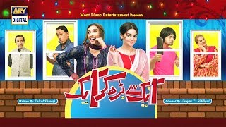 Aik Say Barh Kar Aik  Telefilm  Minal Khan  ARY Digital [upl. by Lajet]