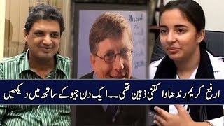 Late Arfa Karim  Computer Scientist  Interview  Aik Din Geo Kay Sath [upl. by Ahseka]