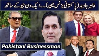 Tahir Javed  Pakistani Businessman America  Aik Din Geo Kay Sath [upl. by Telrahc]