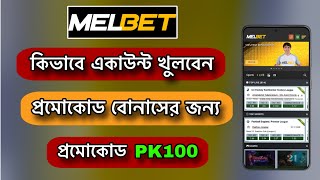 Melbet Account Opening  Melbet  Melbet Promo Code  Melbet account Kivabe Khulbo [upl. by Oihsoy]