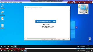 Trustedinstaller грузит процессор [upl. by Abisha]