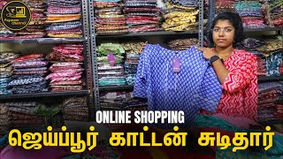 ஜெய்ப்பூர் காட்டன் சுடிதார் Online Shopping  New Designs  Payasam Channel [upl. by Trub324]