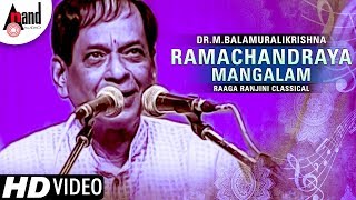 Ramachandraya Mangalam  Raga Ranjini Classical Video  Sung By  Dr M Balamuralikrishna [upl. by Billi]