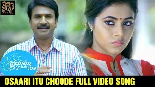 Osaari Itu Choode Full Video Song  Jayammu Nischayammu Raa Movie  Poorna  Srinivas Reddy [upl. by Montana537]