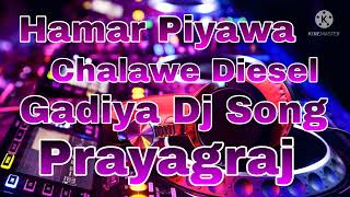 Hamar Piyawa Chalawe Diesel Gadiya Dj Song [upl. by Eelirol]