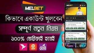 How To Melbet Account Opening  melbet একাউন্ট খোলার নিয়ম  Melbet Apk [upl. by Almeda]