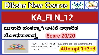 Nistha 30 Module 12 Quiz Answers  KA FLN 12 Quiz Answers in Kannada [upl. by Alvan]