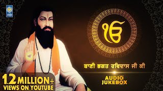 Bani Bhagat Ravidas Ji Audio Jukebox  Gurbani Shabad Kirtan By Various Ragi Sahib  Amritt Saagar [upl. by Shanahan]