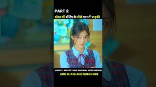 PART2 superhit korean movie hindi explained shorts [upl. by Ahsai]