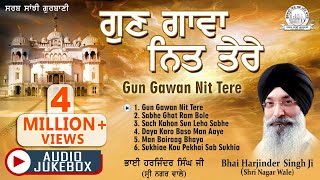 Bhai Harjinder Singh Ji Sri Nagar Wale  Gun Gawan Nit Tere  Shabad Gurbani Kirtan [upl. by Enyaw527]