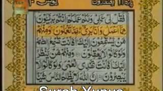 surah Yunus full with urdu translationavi [upl. by Mika]