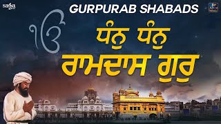 Shabad Gurbani Kirtan  Dhan Dhan Ramdas Gur  Guru Ramdas Ji Shabads  Gurbani Shabad Kirtan [upl. by Demitria155]