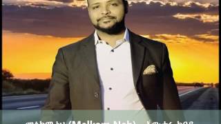 Melkam Neh  መልካም ነህ  Awtaru Kebede [upl. by Alaj478]