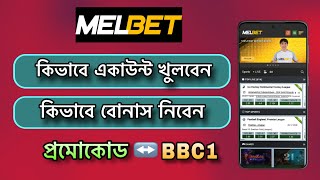 Melbet Account Opening  Melbet Promo Code  কিভাবে Melbet খুলবো  Melbet account [upl. by Aibara418]