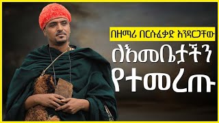 የእመቤታችን መዝሙሮች ስብስብ በተወዳጁ ወንድማችን ዘማሪ በሱፈቃድ  by Zemari Besufekad selection mezmurs [upl. by Kcirddes950]