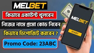 Melbet  Melbet account kivabe khulbo Melbet promo code  Melbet account [upl. by Latsyc]